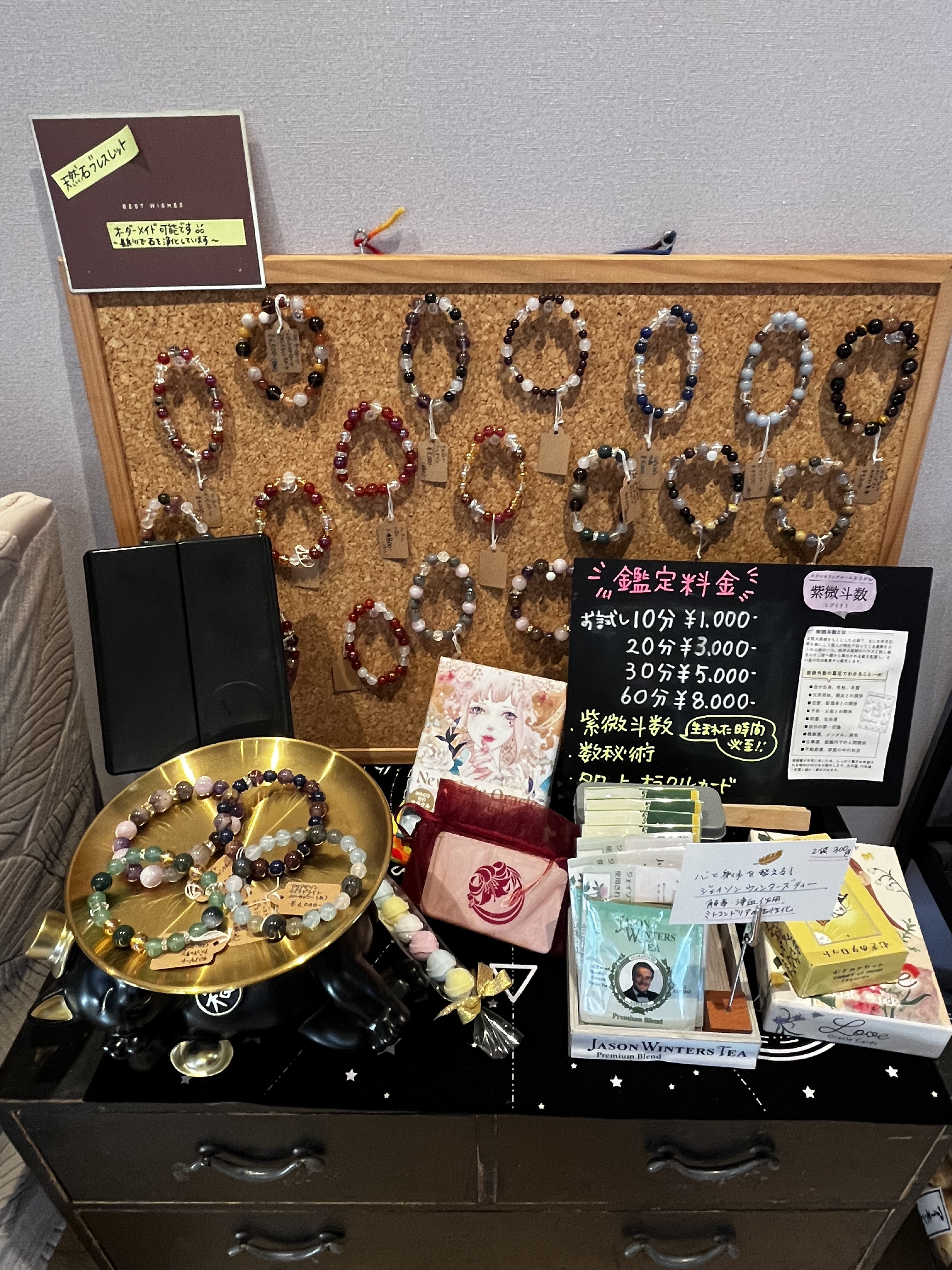 各種パワーブレスレット販売